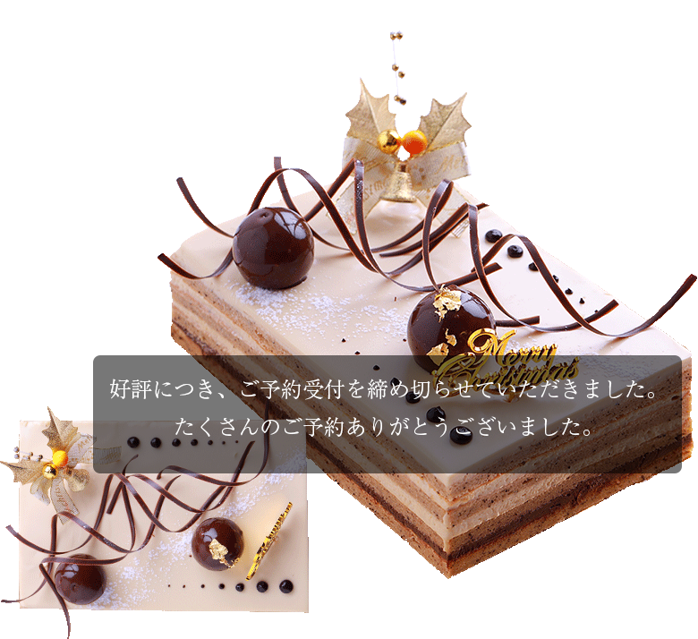 柊クリスマス ロイヤルミルクティー
