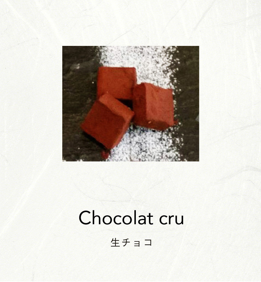 生チョコ