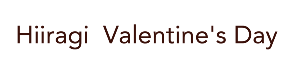 hiiragi valentine 2018