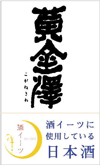 黄金澤