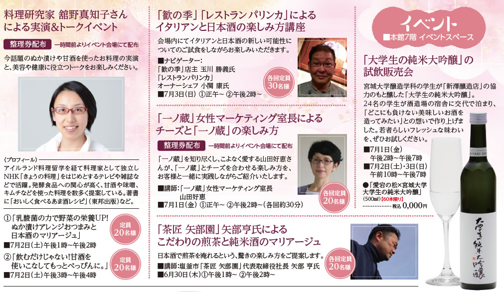 イベント